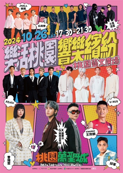 Konser pembukaan “Happy Taoyuan - Musical Extravaganza”. (Gambar/sumber: Situs web Pemerintah Kota Taoyuan)